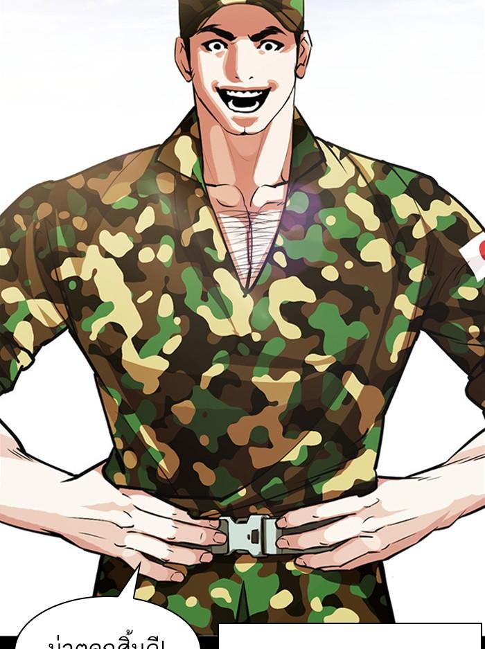 Lookism ตอนที่ 386 หน้า 53