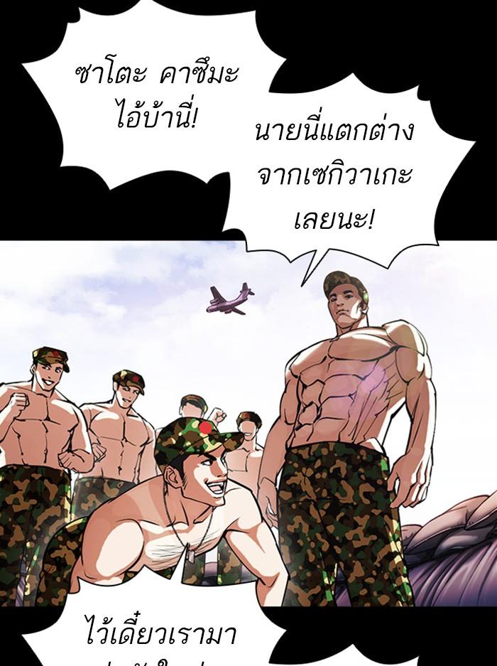 Lookism ตอนที่ 386 หน้า 55