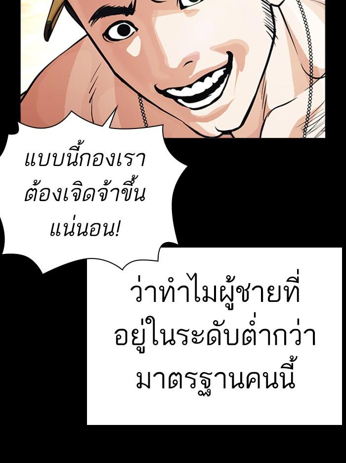 Lookism ตอนที่ 386 หน้า 59