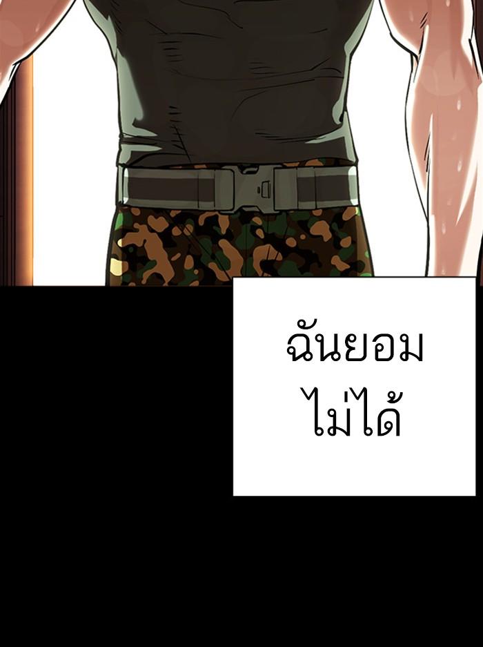 Lookism ตอนที่ 386 หน้า 65