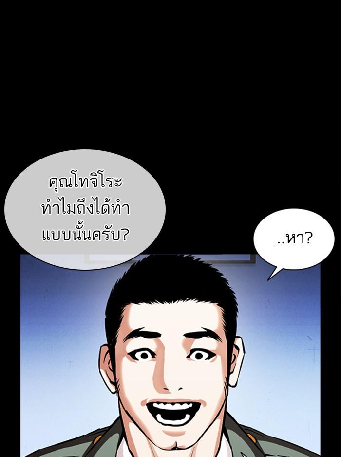 Lookism ตอนที่ 386 หน้า 66