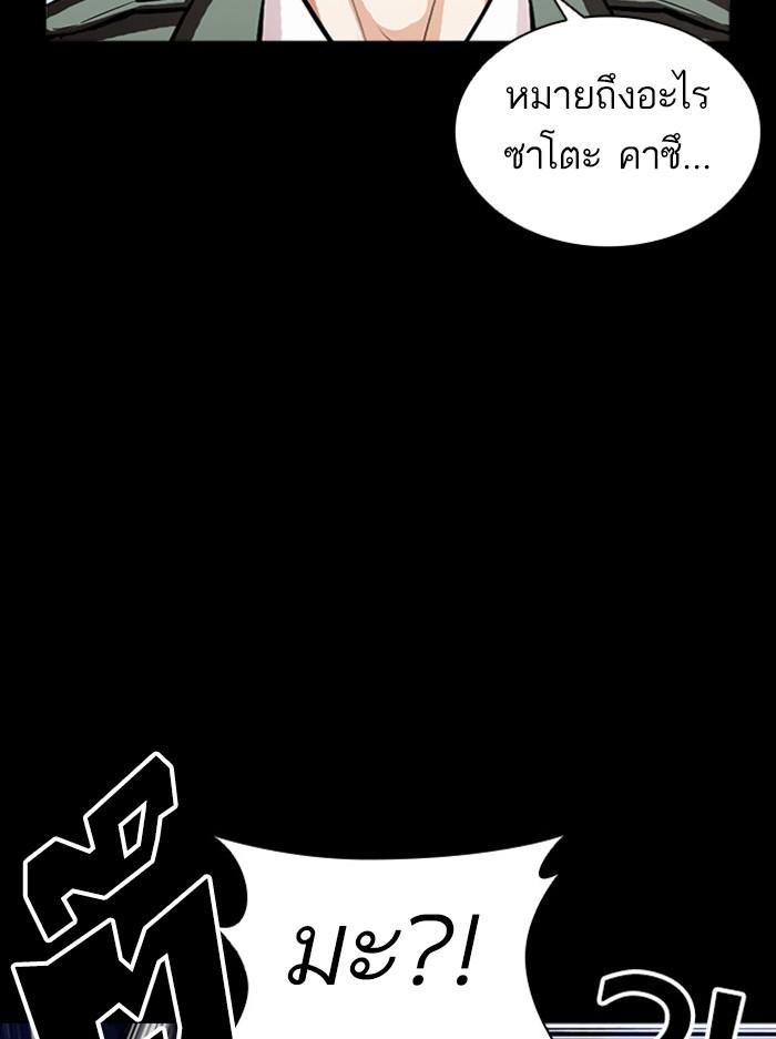 Lookism ตอนที่ 386 หน้า 67
