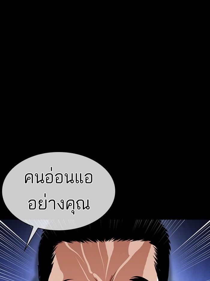 Lookism ตอนที่ 386 หน้า 69