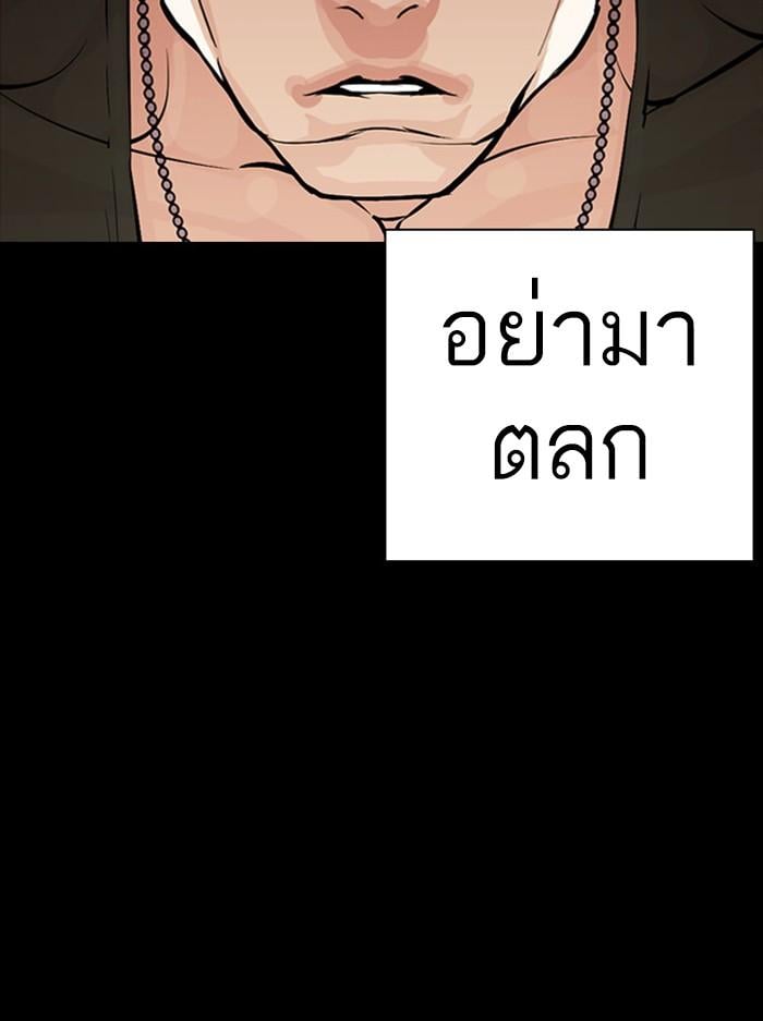 Lookism ตอนที่ 386 หน้า 72