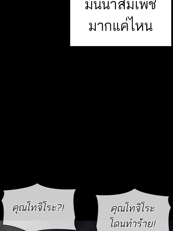 Lookism ตอนที่ 386 หน้า 74