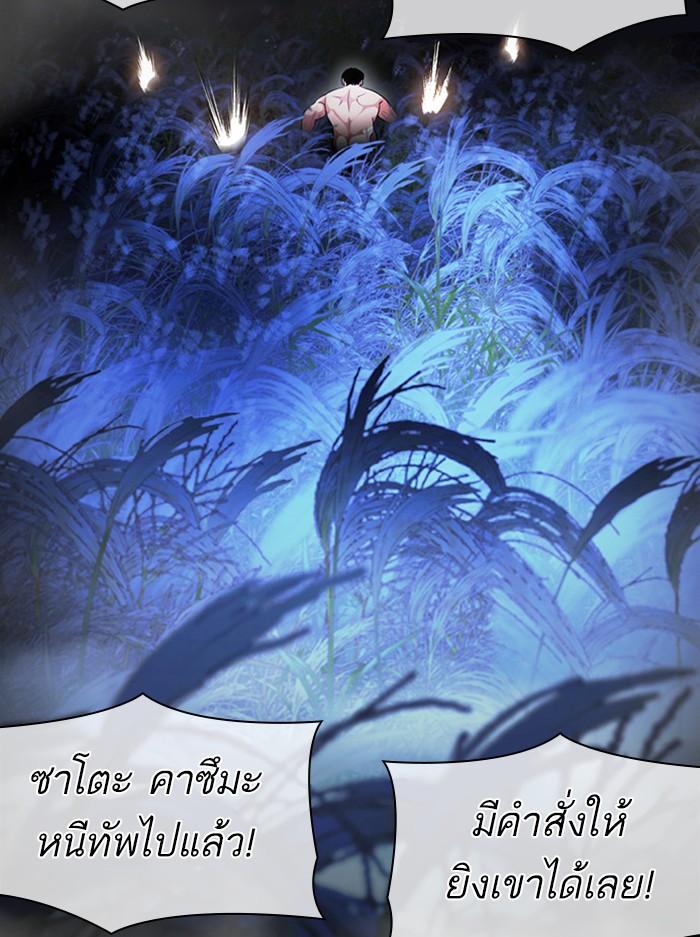 Lookism ตอนที่ 386 หน้า 75