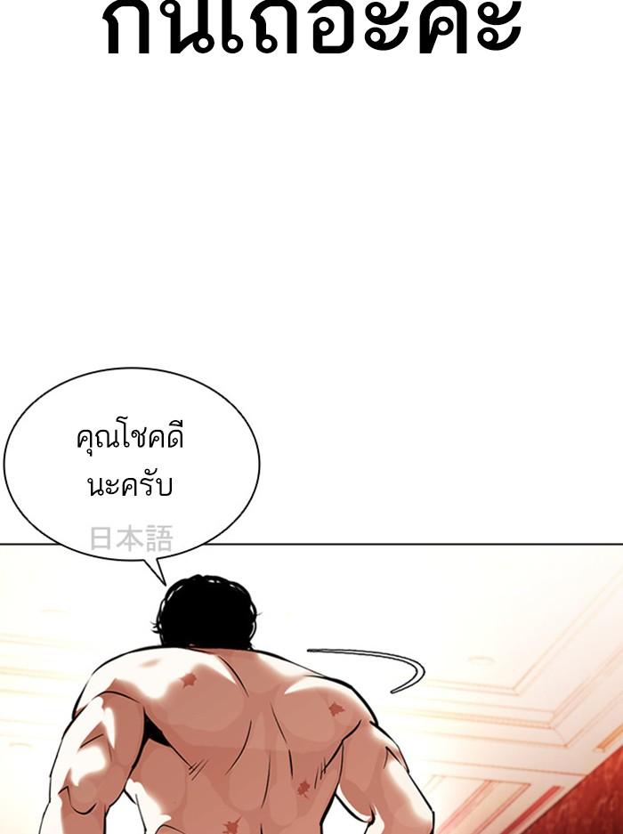 Lookism ตอนที่ 386 หน้า 86
