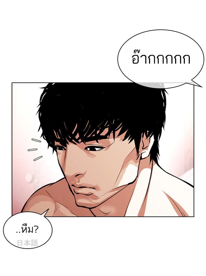 Lookism ตอนที่ 386 หน้า 88