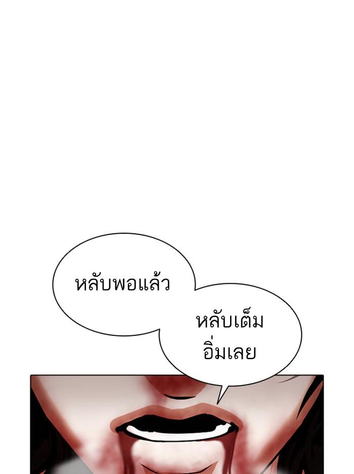 Lookism ตอนที่ 386 หน้า 89