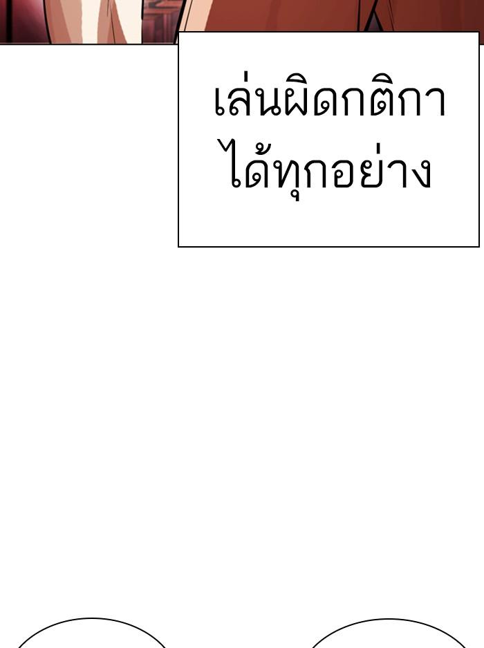 Lookism ตอนที่ 386 หน้า 94