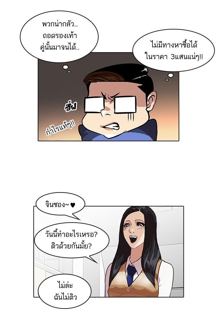 Lookism ตอนที่ 38 61