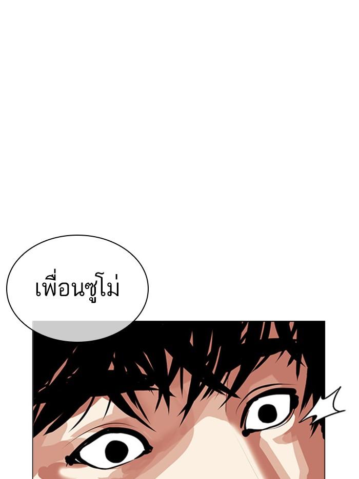 Lookism ตอนที่ 386 หน้า 105