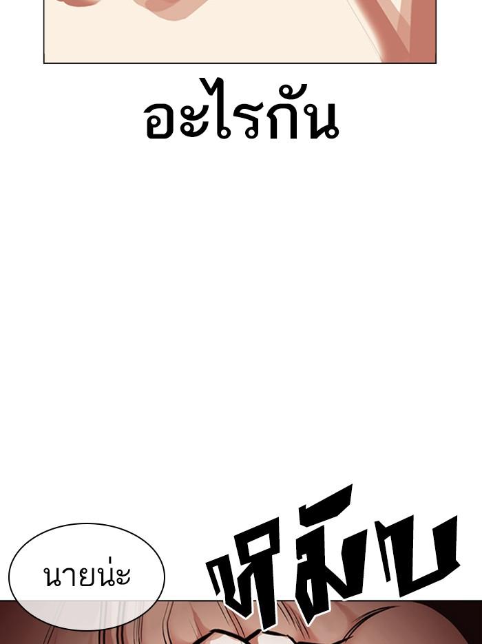 Lookism ตอนที่ 386 หน้า 106