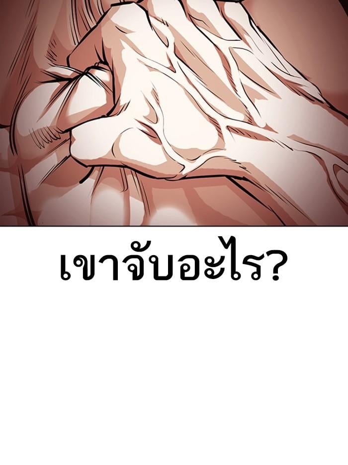Lookism ตอนที่ 386 หน้า 107