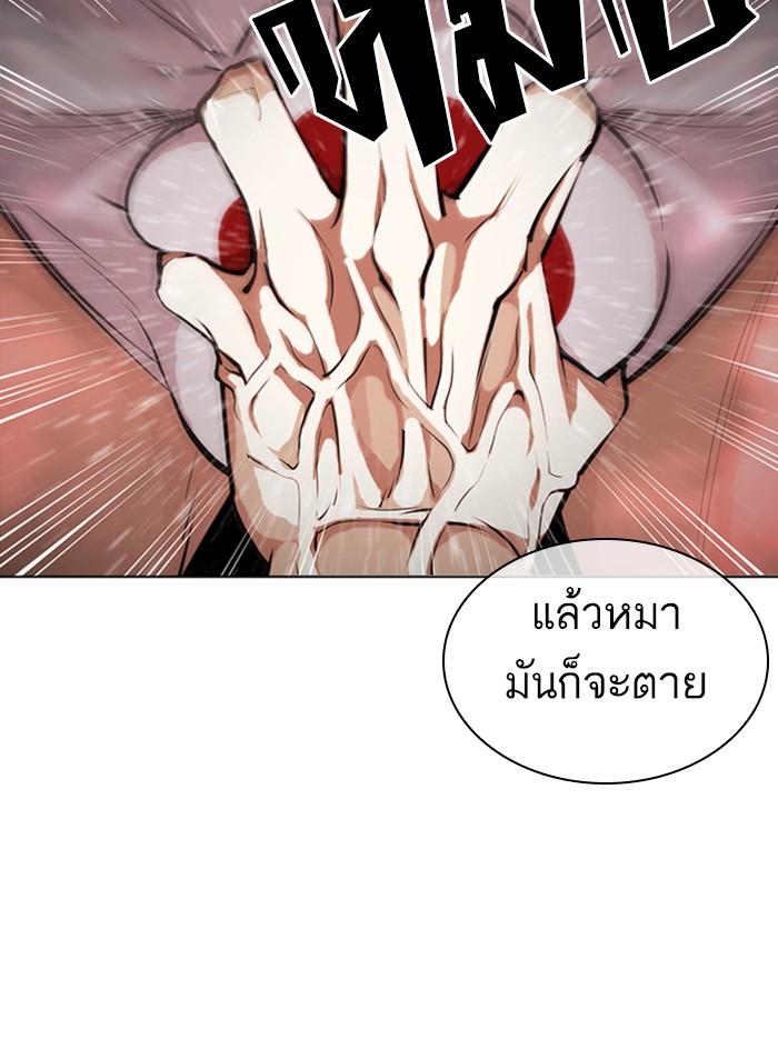 Lookism ตอนที่ 386 หน้า 115