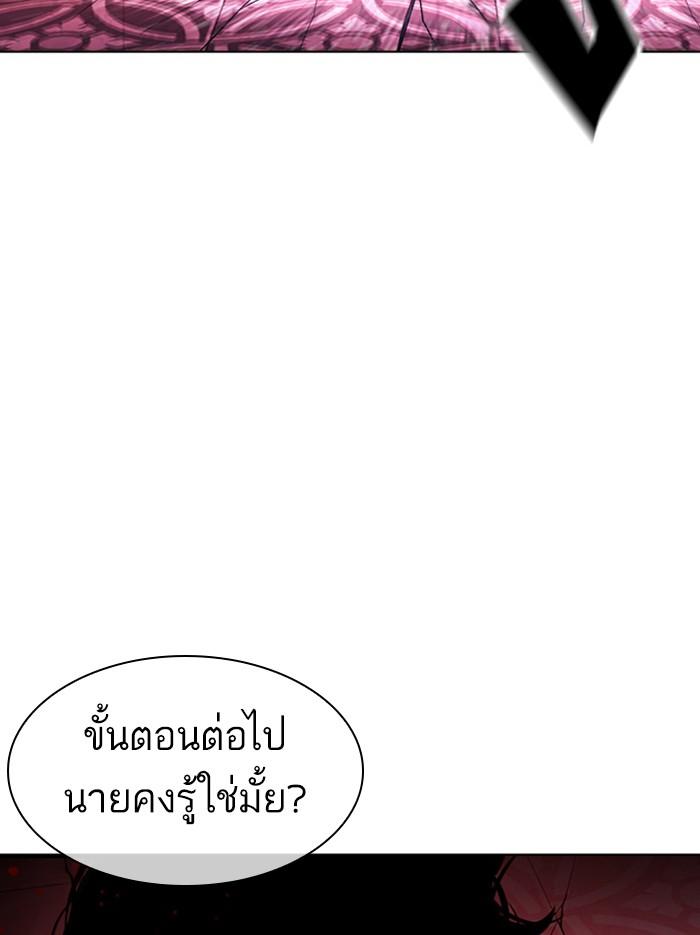 Lookism ตอนที่ 386 หน้า 120