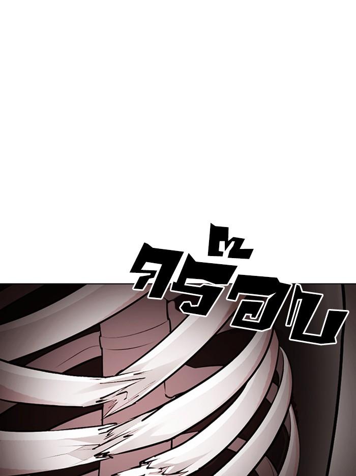 Lookism ตอนที่ 386 หน้า 124