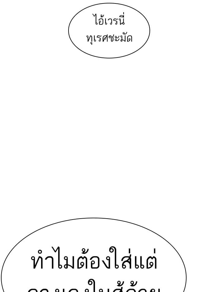 Lookism ตอนที่ 386 หน้า 131