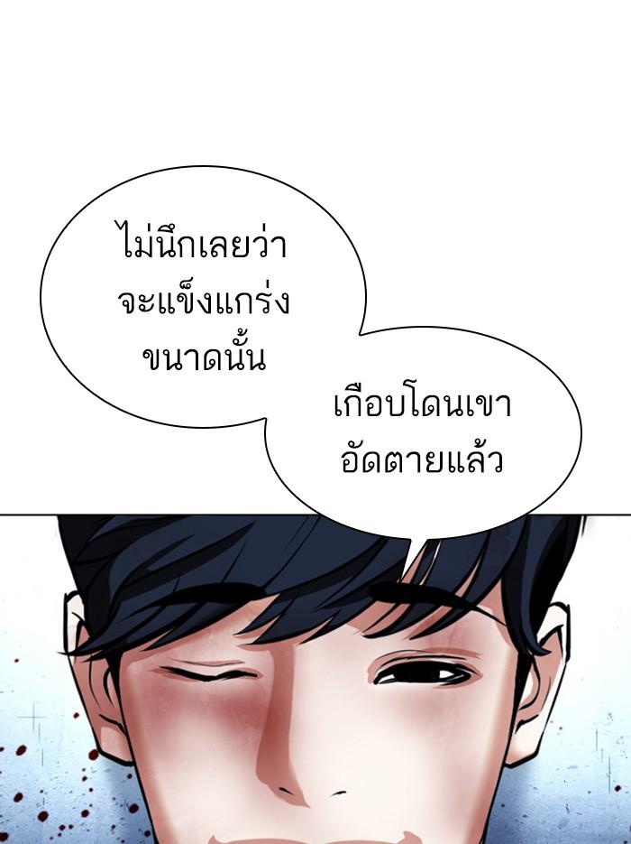 Lookism ตอนที่ 386 หน้า 144