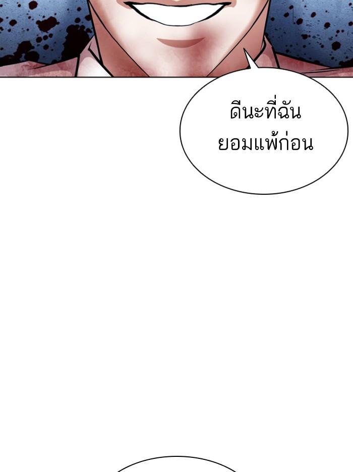 Lookism ตอนที่ 386 หน้า 145