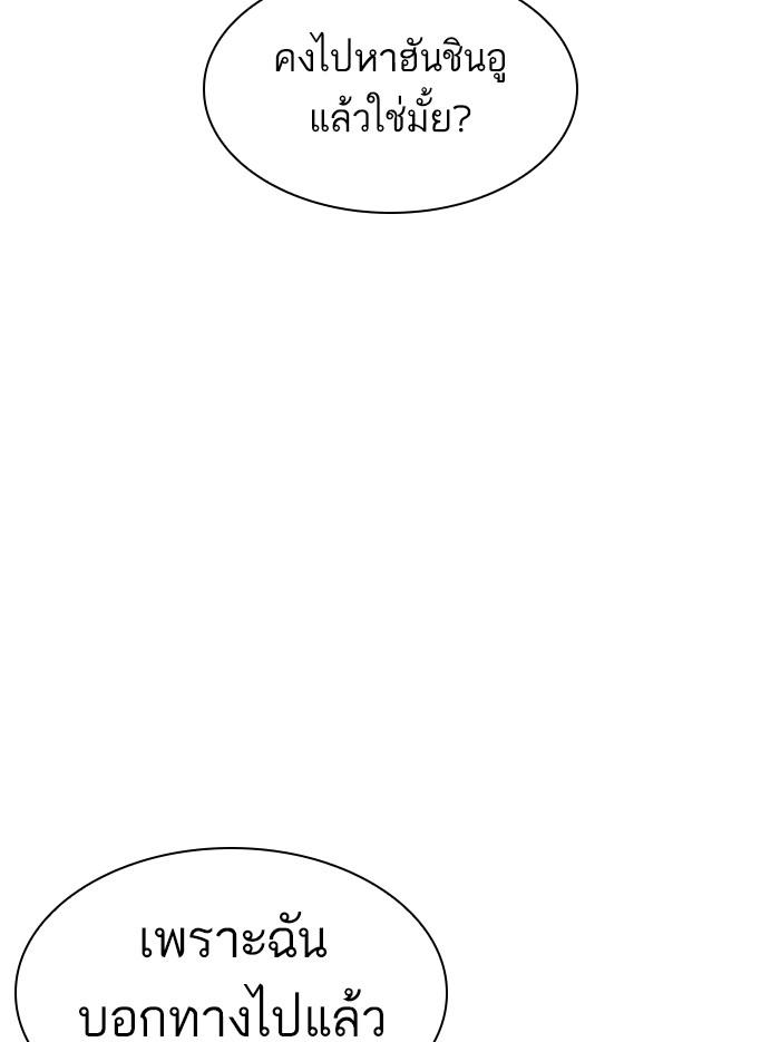 Lookism ตอนที่ 386 หน้า 146