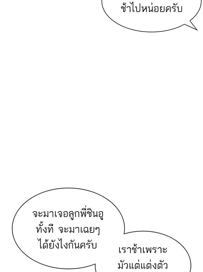 Lookism ตอนที่ 386 หน้า 153