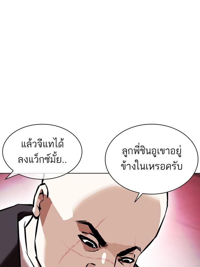 Lookism ตอนที่ 386 หน้า 155