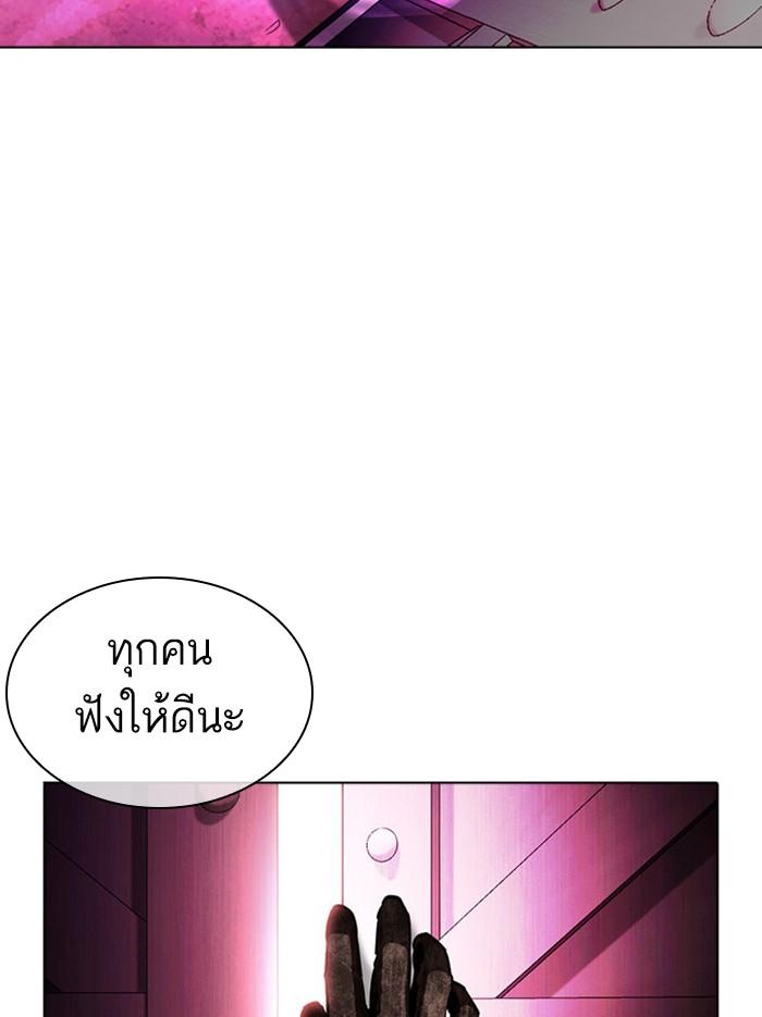 Lookism ตอนที่ 386 หน้า 158