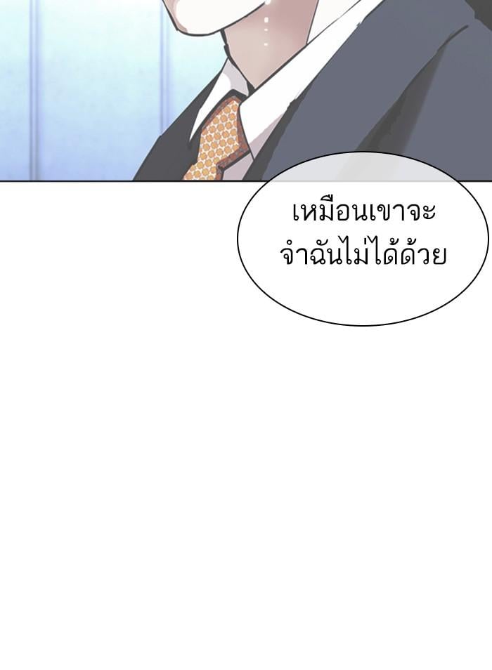 Lookism ตอนที่ 386 หน้า 161