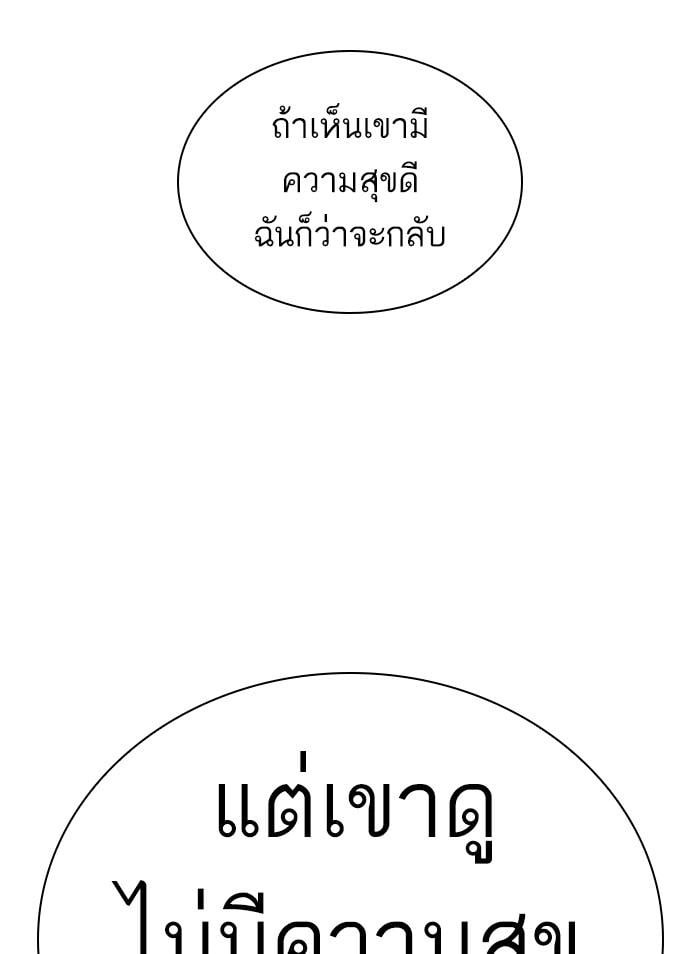 Lookism ตอนที่ 386 หน้า 162