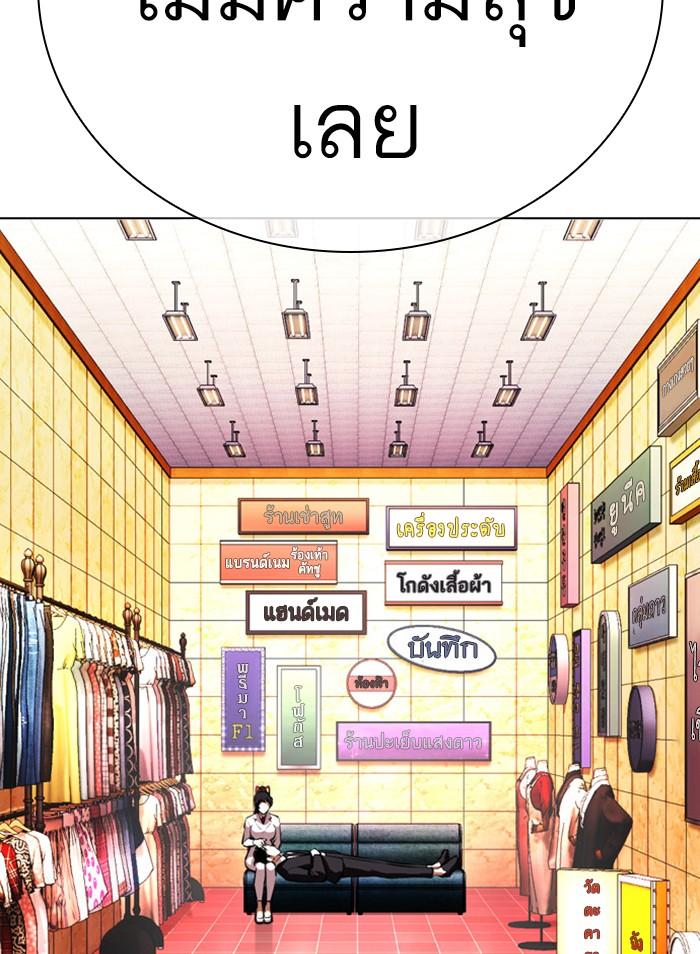 Lookism ตอนที่ 386 หน้า 163