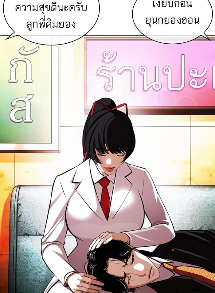 Lookism ตอนที่ 386 หน้า 165