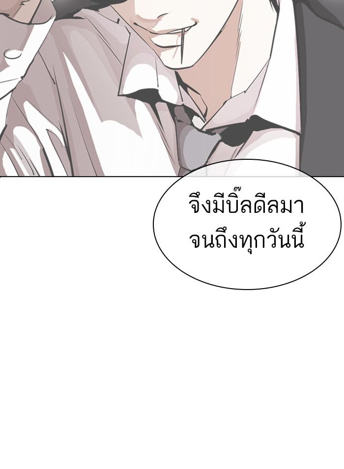 Lookism ตอนที่ 386 หน้า 171