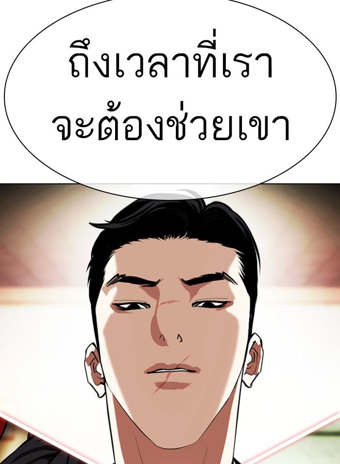 Lookism ตอนที่ 386 หน้า 173