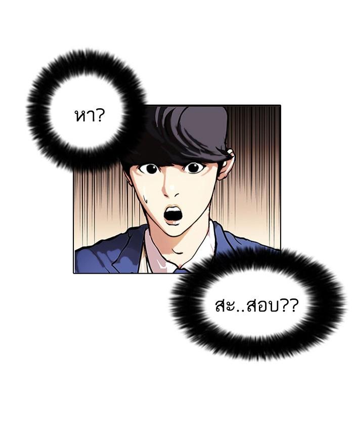 Lookism ตอนที่ 38 62