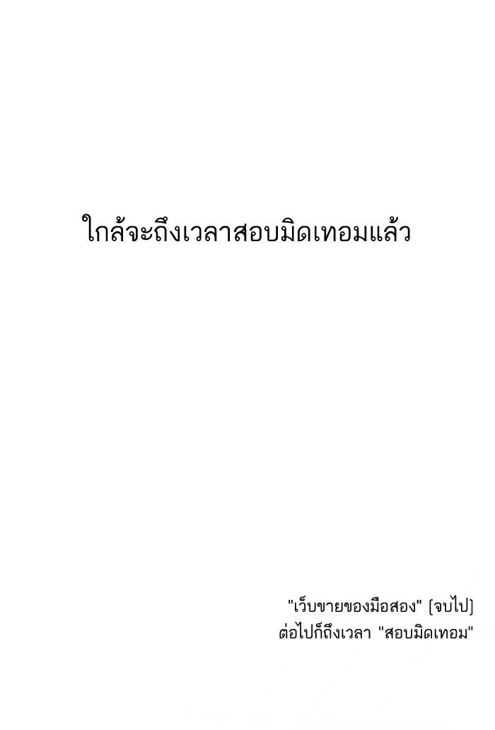 Lookism ตอนที่ 38 64