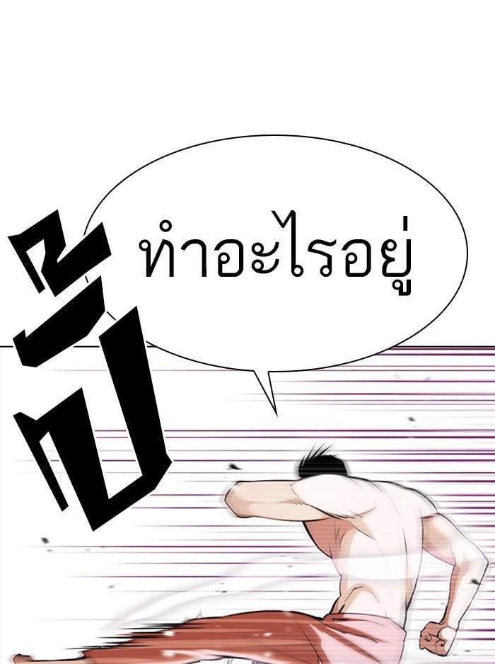 Lookism ตอนที่ 387 หน้า 5