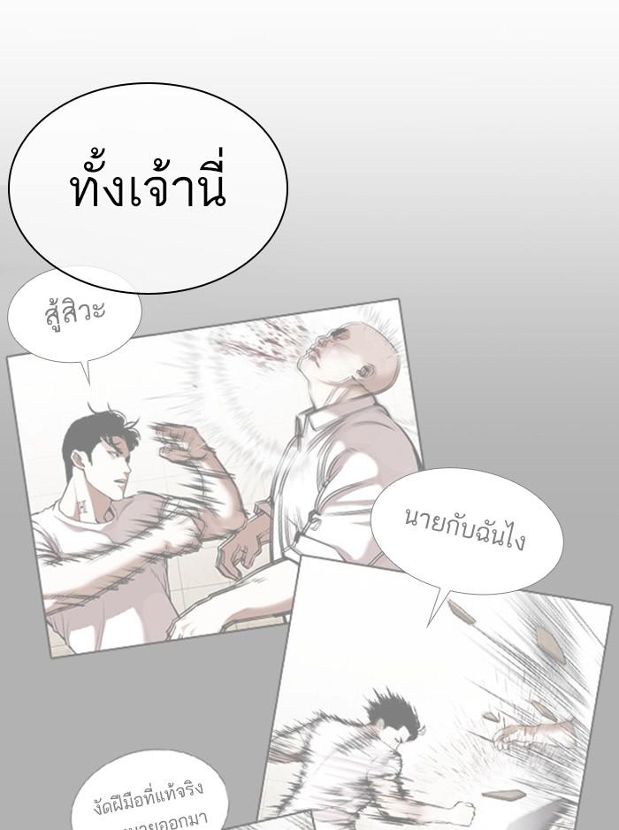 Lookism ตอนที่ 387 หน้า 9