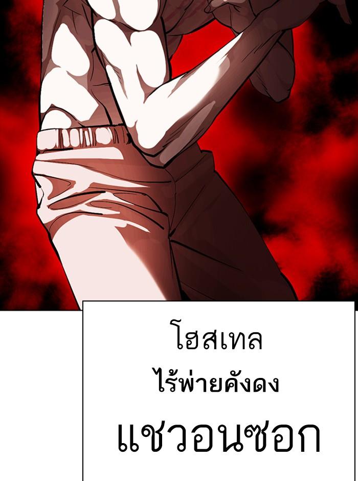Lookism ตอนที่ 387 หน้า 14