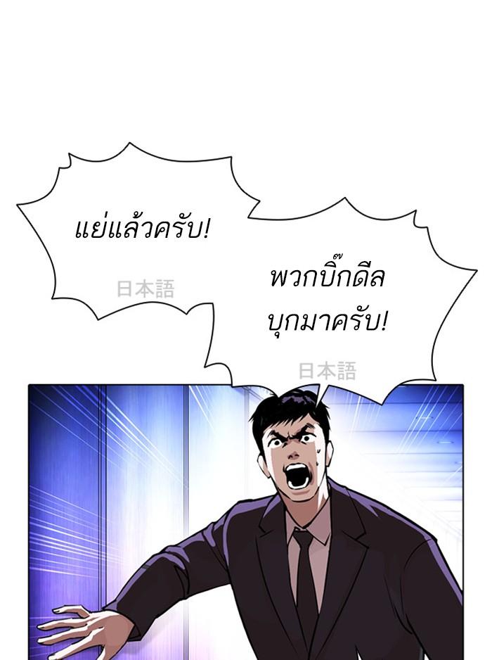 Lookism ตอนที่ 387 หน้า 19