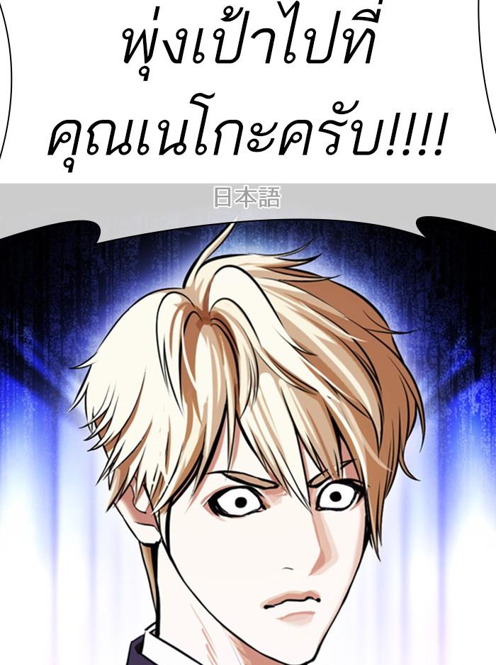 Lookism ตอนที่ 387 หน้า 21