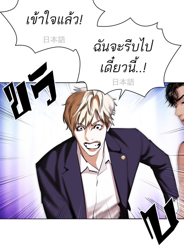 Lookism ตอนที่ 387 หน้า 23