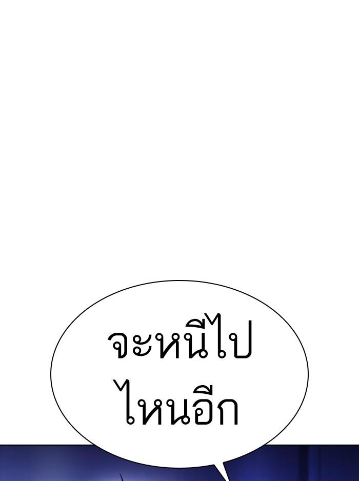 Lookism ตอนที่ 387 หน้า 24