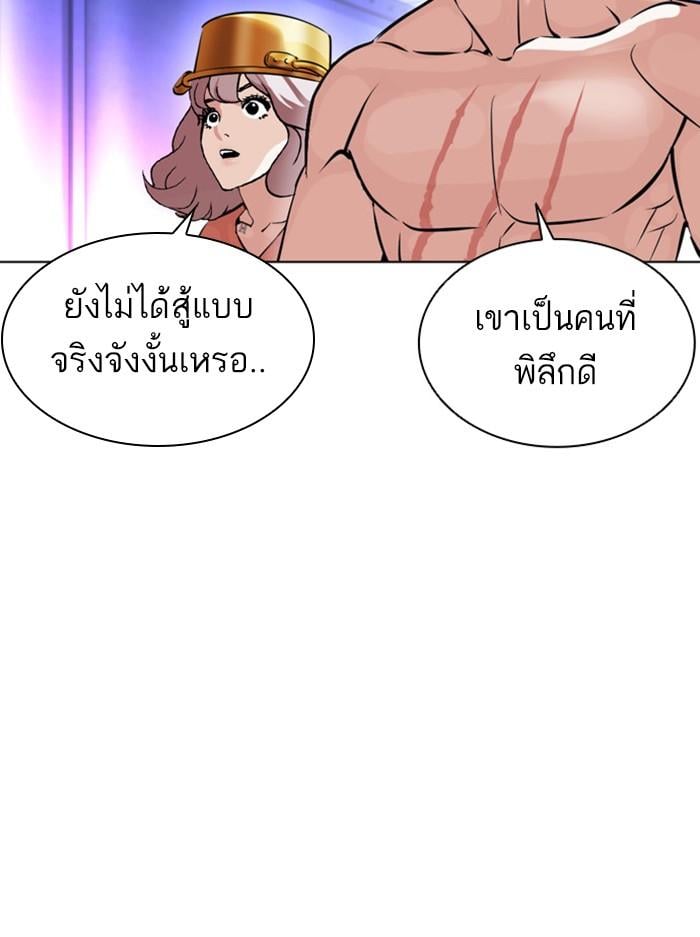Lookism ตอนที่ 387 หน้า 35