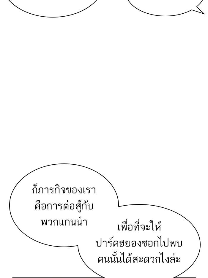 Lookism ตอนที่ 387 หน้า 37