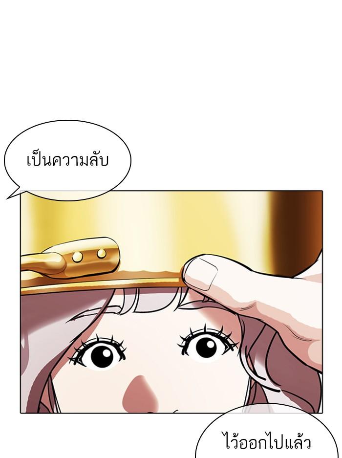 Lookism ตอนที่ 387 หน้า 39