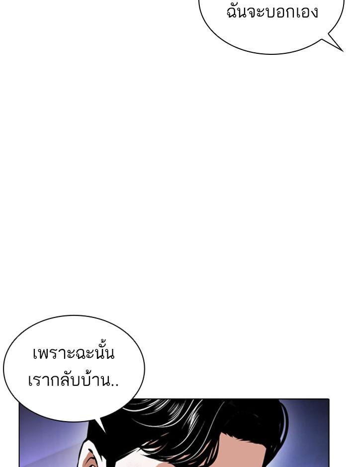 Lookism ตอนที่ 387 หน้า 40