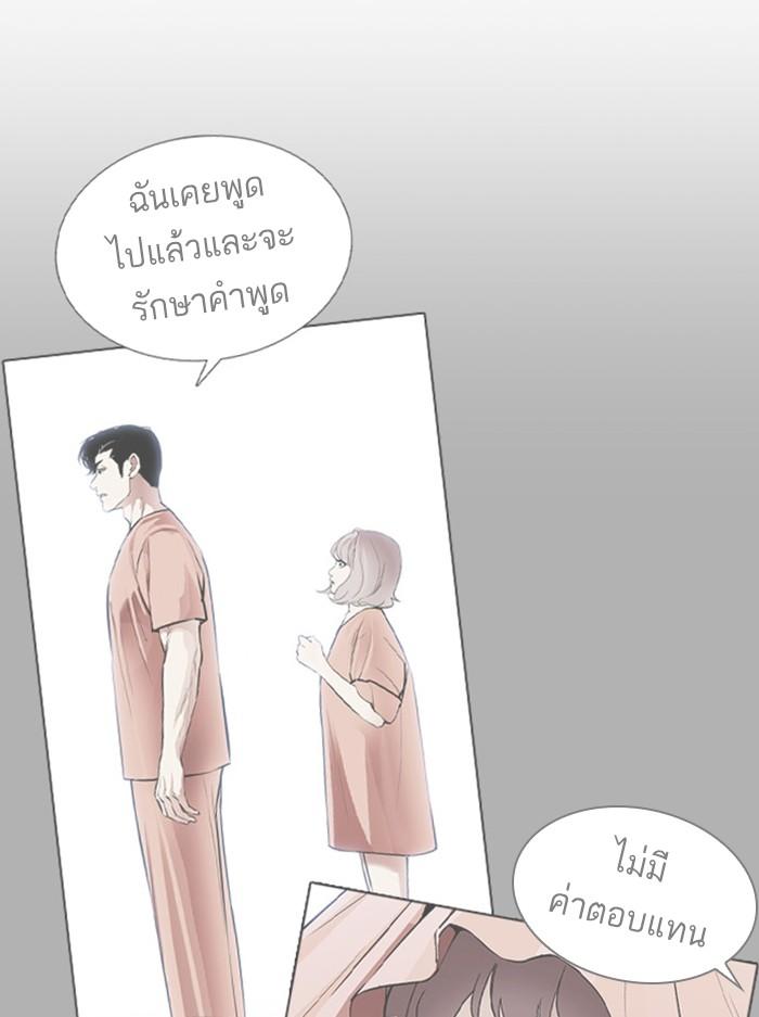Lookism ตอนที่ 387 หน้า 42