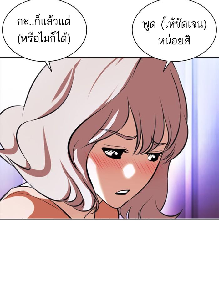 Lookism ตอนที่ 387 หน้า 46