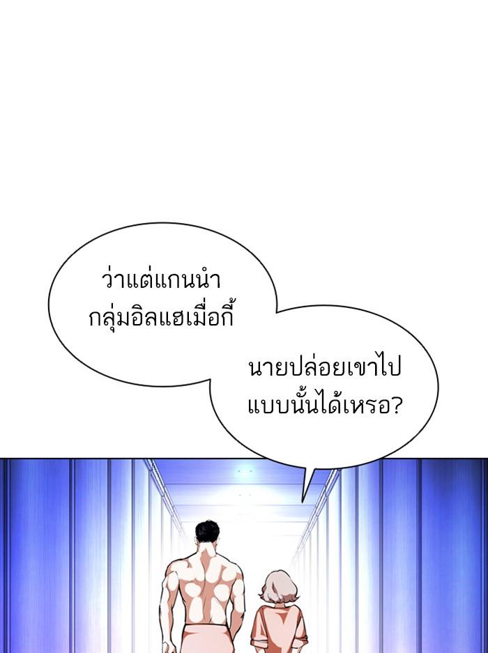 Lookism ตอนที่ 387 หน้า 47